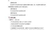 北师大版八年级下册第六章 平行四边形2 平行四边形的判定教学设计及反思