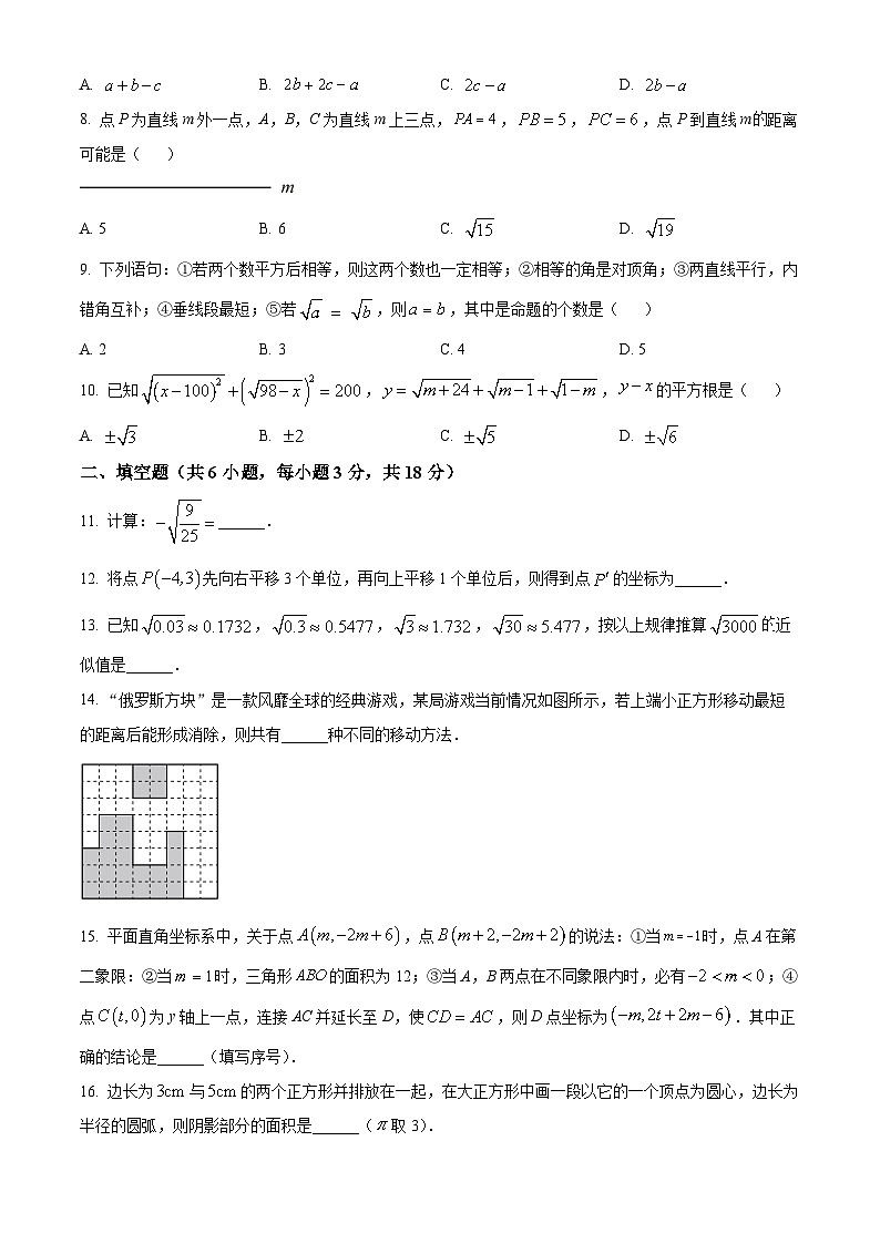 湖北省武汉市第三寄宿中学2022-2023学年七年级下学期月考数学试题(原卷版+解析版)02