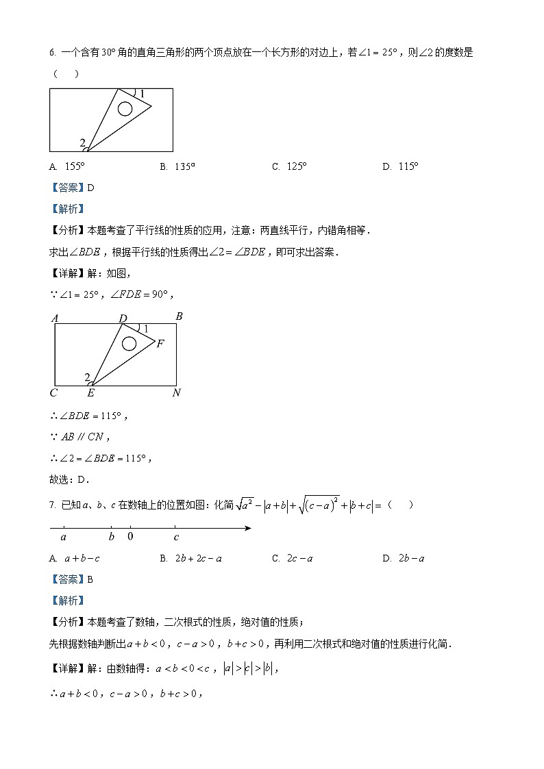 湖北省武汉市第三寄宿中学2022-2023学年七年级下学期月考数学试题(原卷版+解析版)03