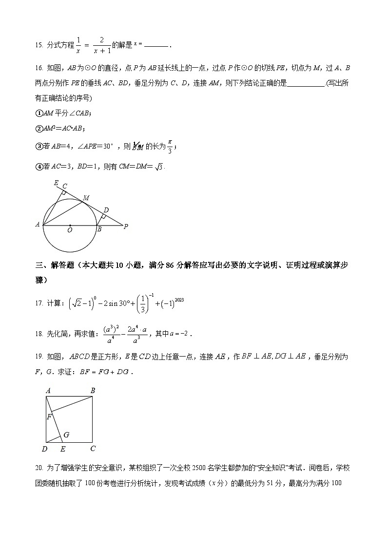 2023年山东省济南市莱芜区数学中考模拟预测题(原卷版+解析版)03