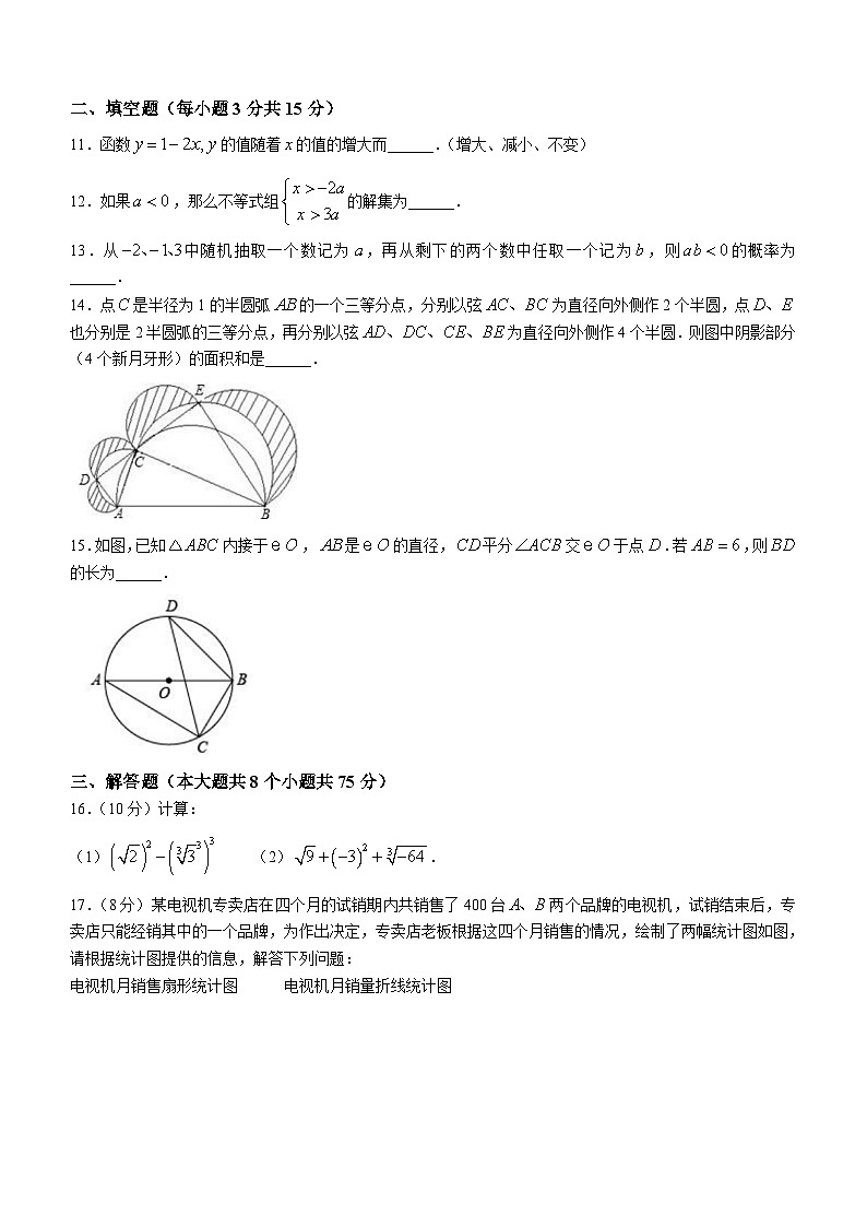 河南省南阳市南召县2023年六校联考中考模拟(二)数学模拟预测题(含答案)第3页