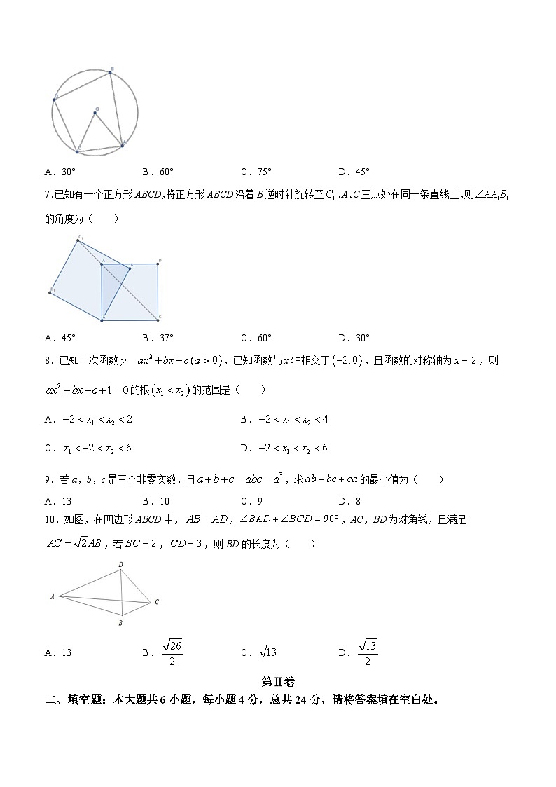 2023年G3浙江省中考新教改研究联盟阶段检测考试九年级数学模拟预测题(无答案)第2页