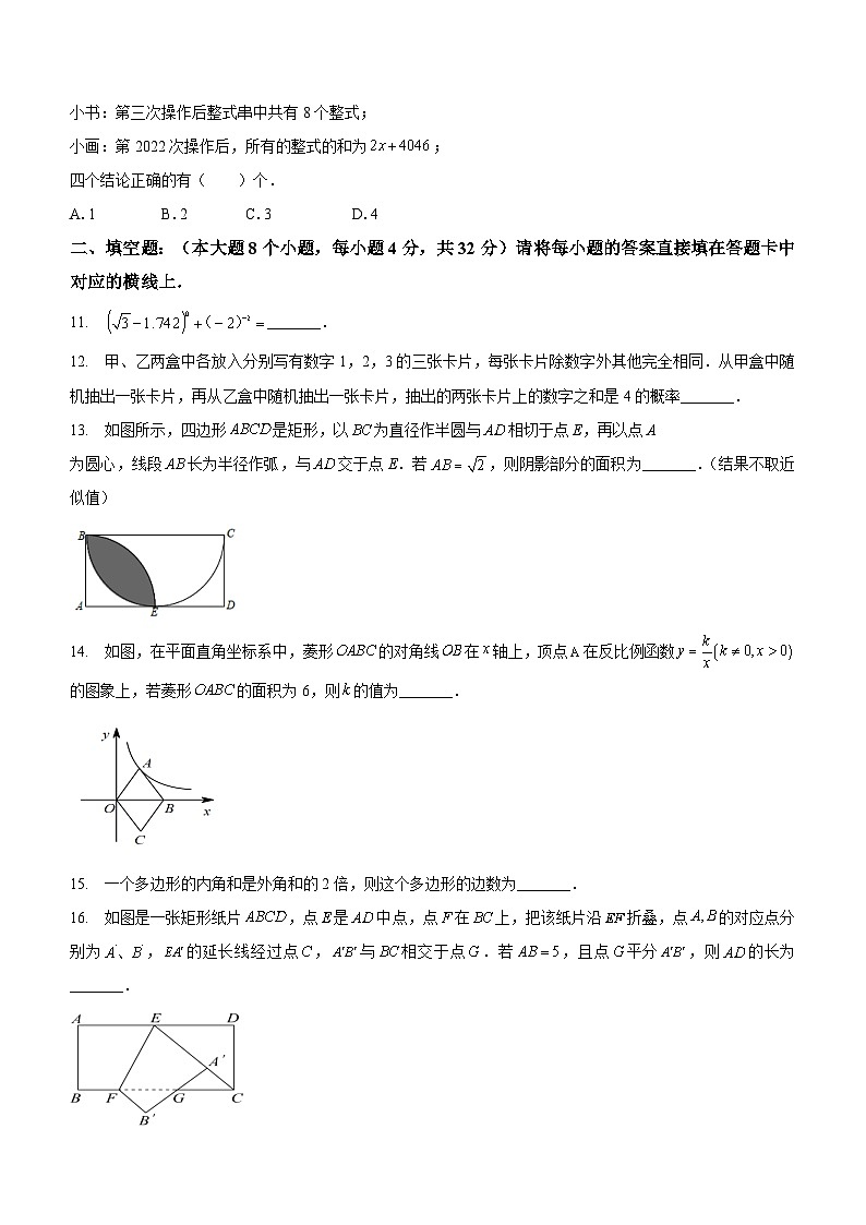 2023年重庆市第三十七中学校中考第二次诊断性模拟考试数学模拟试题(含答案)第3页