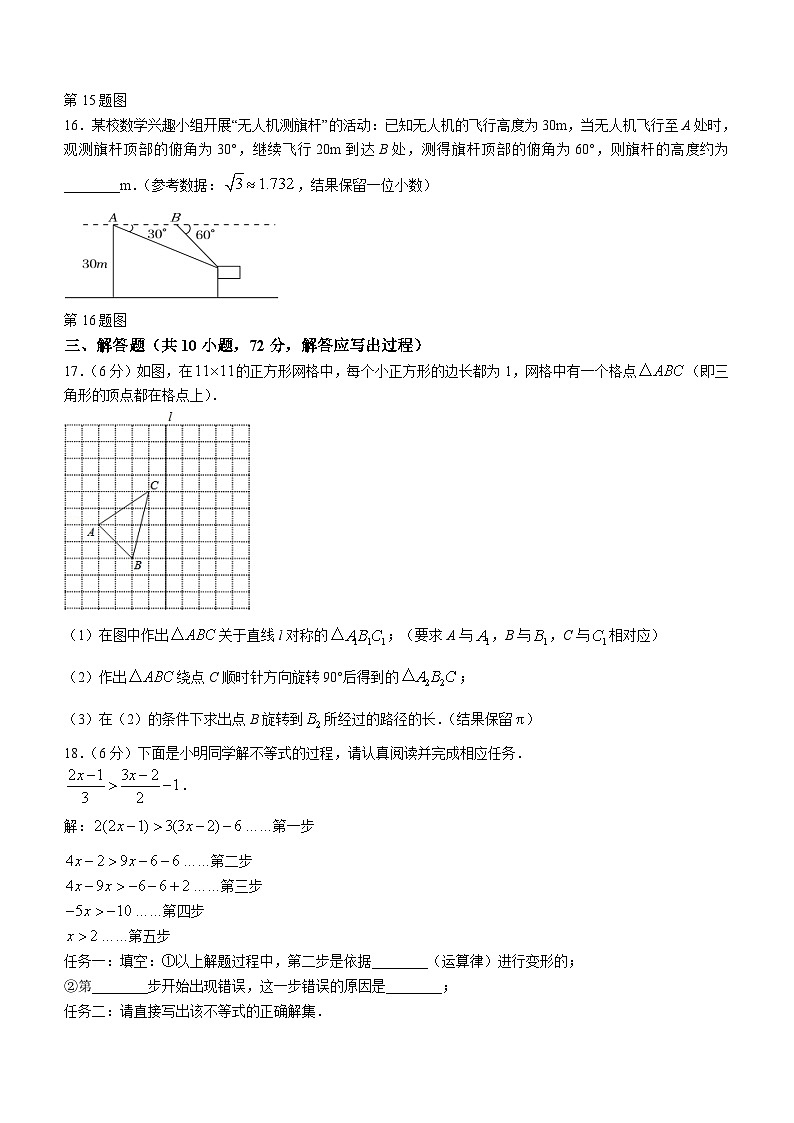 2023年宁夏吴忠市第三中学高中阶段招生模拟考试数学模拟预测题(无答案)第3页