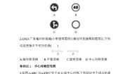 初中数学北师大版八年级下册第三章 图形的平移与旋转3 中心对称测试题