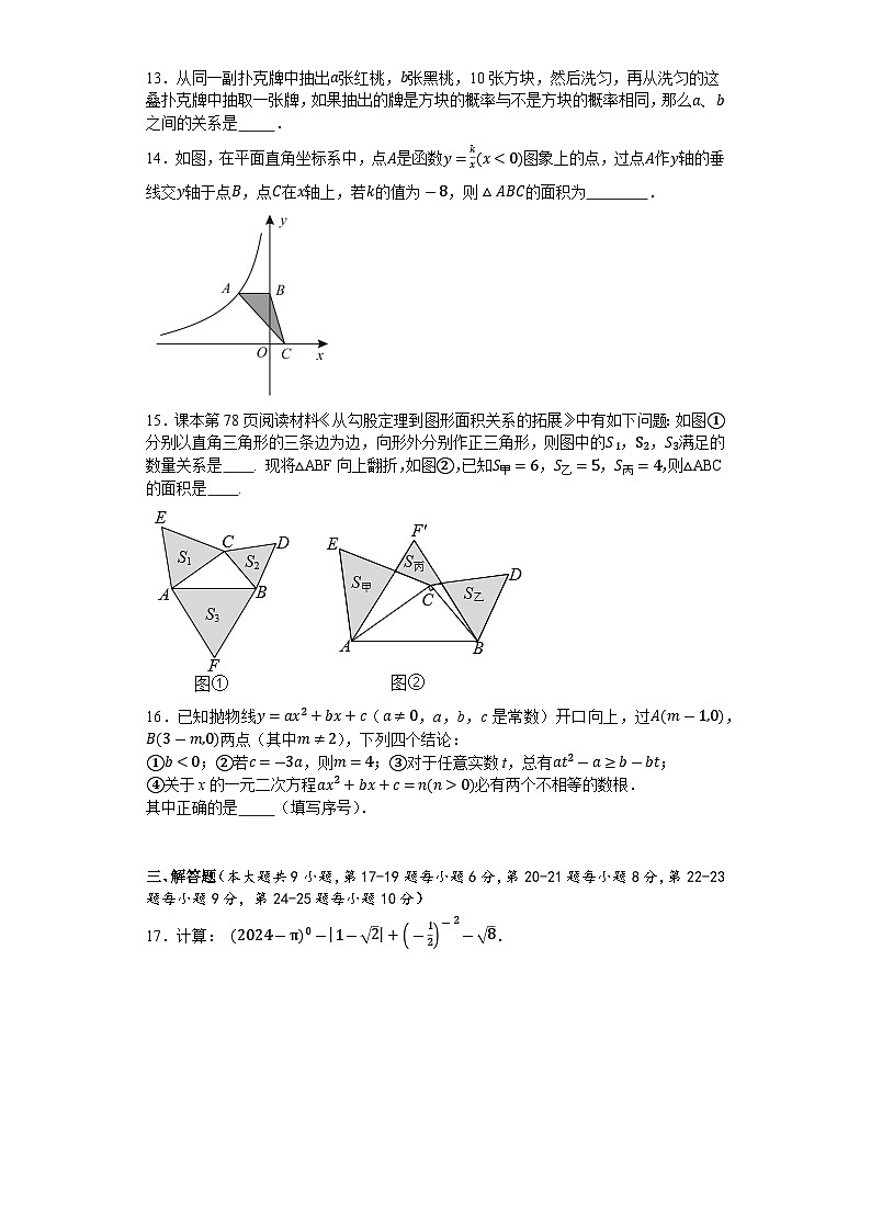 2024年湖南省长沙市初中学业水平考试冲刺数学试卷(一)03