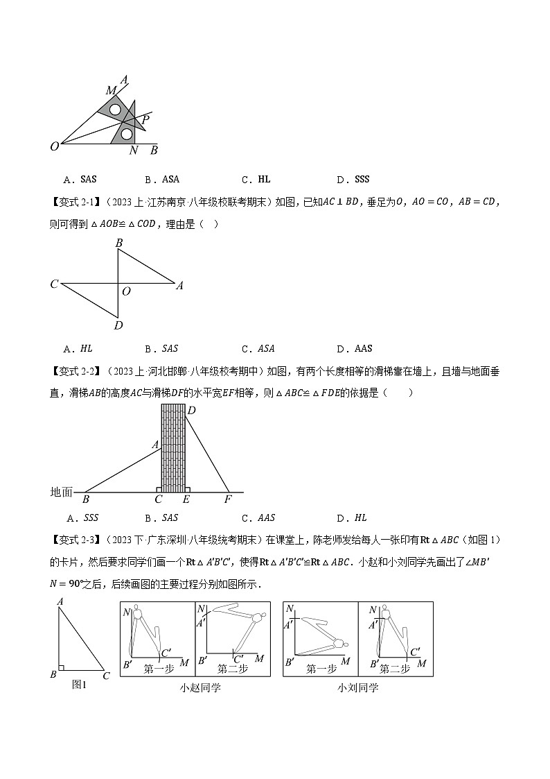 中考数学一轮复习专题1.3 直角三角形【八大题型】(举一反三)(北师大版)(原卷版)第3页