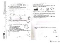 2024年江西省南昌市南昌縣中考一模數(shù)學(xué)試題+