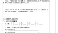 初中数学人教版八年级上册15.2.2 分式的加减精品第1课时导学案