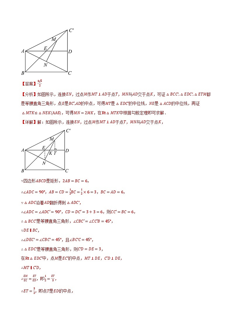 中考数学一轮复习:专题23.10 图形的相似章末十大题型总结(拔尖篇)(华东师大版)(解析版)第3页