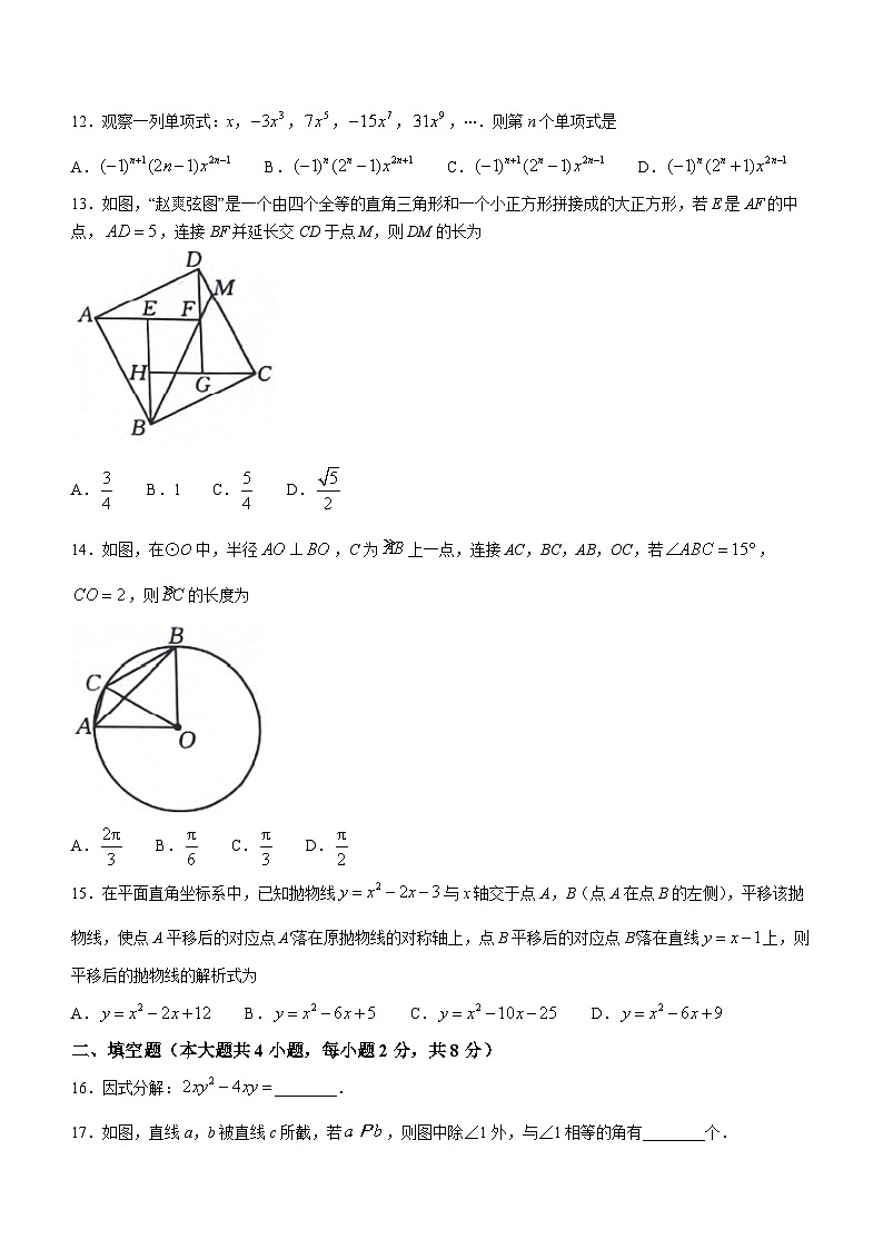 2024年云南省昭通市巧家縣大寨中學中考考前適應性評估數(shù)學模擬預測題（一）第3頁