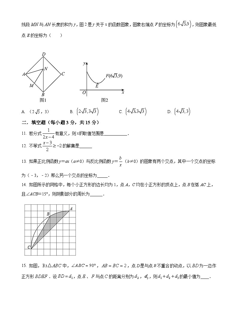 精品解析:河南省驻马店市驿城区驻马店市第二初级中学2023-2024学年九年级下学期3月月考数学试题(原卷版)第3页