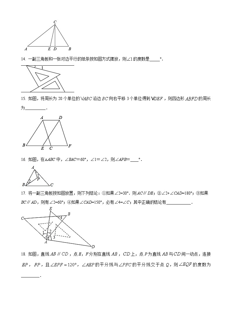 江苏省南京市金陵汇文中学2023-2024学年七年级下学期3月月考数学试题(原卷版+解析版)03