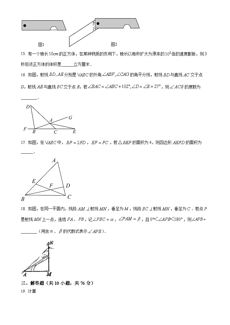 精品解析:江苏省苏州市昆山市秀峰中学2023-2024学年七年级下学期第一次月考数学试题(原卷版)第3页
