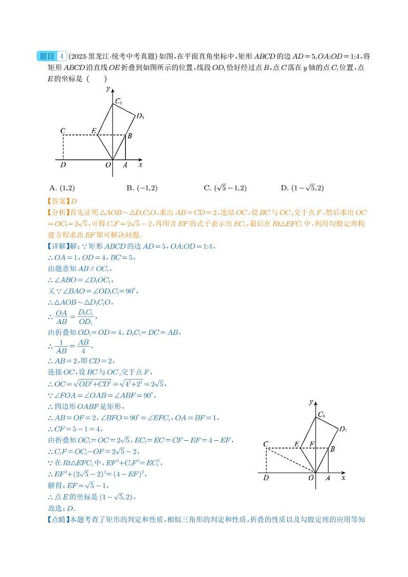 专题19 图形的平移翻折对称(共30题)--2023年中考数学真题分项汇编03