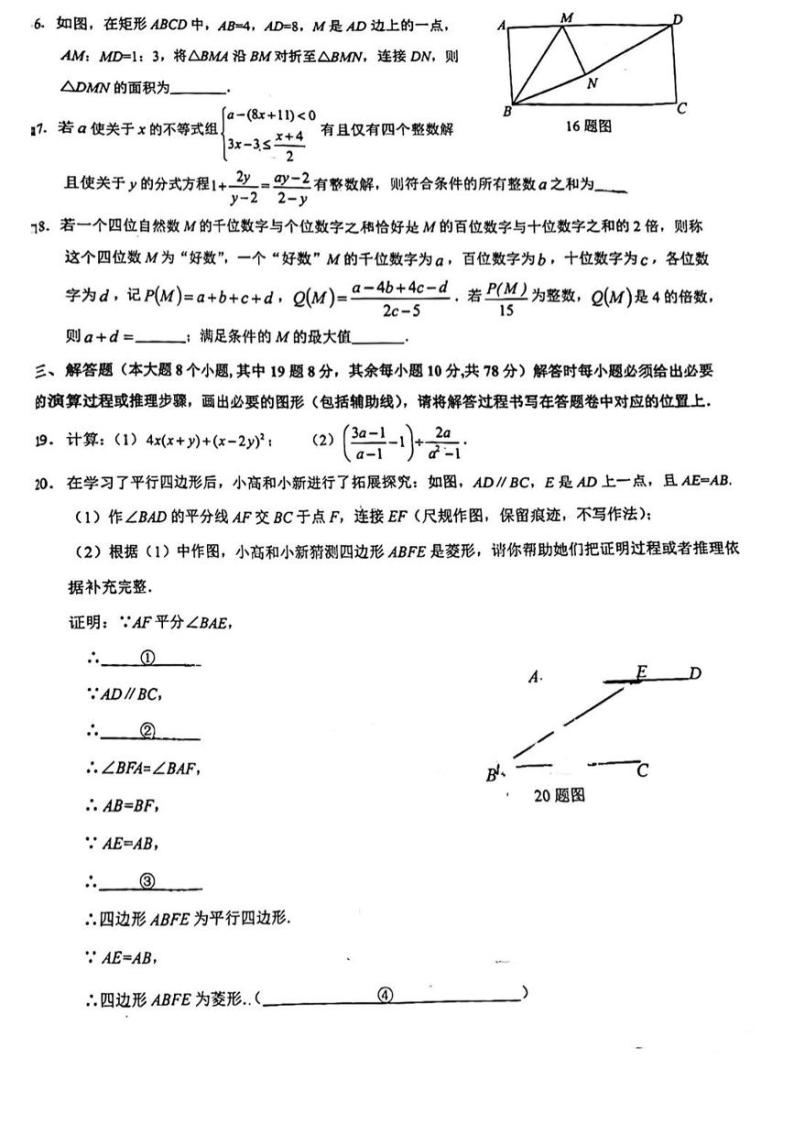 重庆市高新区中学联盟2023-2024学年九年级下学期第一次月考数学试题03