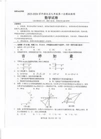 2023~2024学年湖北省九年级第一次模拟检测数学试卷