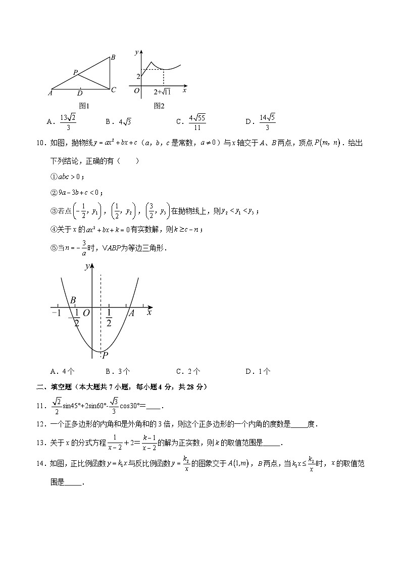 备战2024年中考数学模拟卷一(全国通用)(含解析)第3页