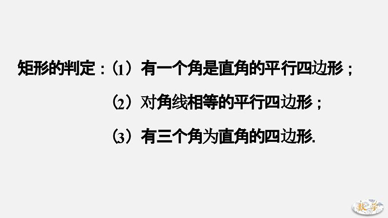 专题16 矩形存在性问题-2024年中考大招三轮冲刺课件PPT02
