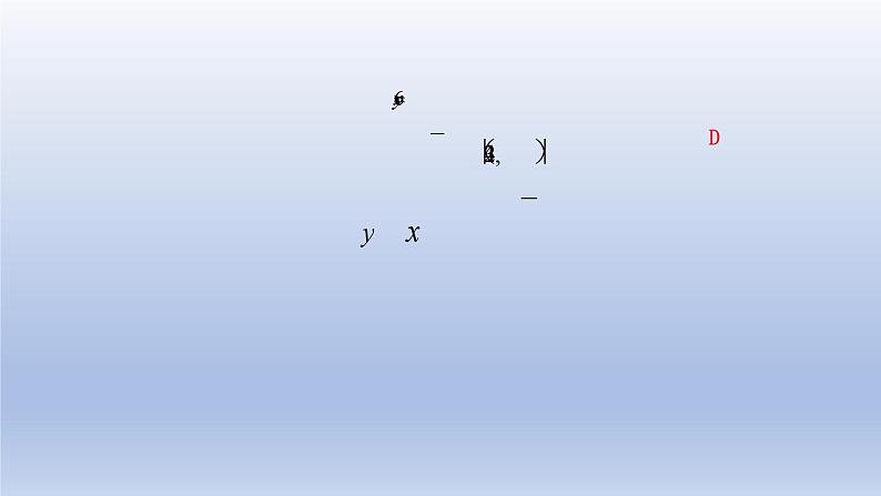 中考数学二轮复习考点精讲课件 专题09 反比例函数(含答案)第4页