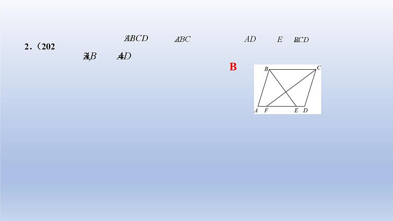 中考数学二轮复习考点精讲课件 专题30 平行四边形(含答案)07