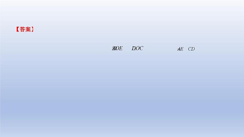 中考数学二轮复习考点精讲课件 专题31 特殊平行四边形(含答案)第6页