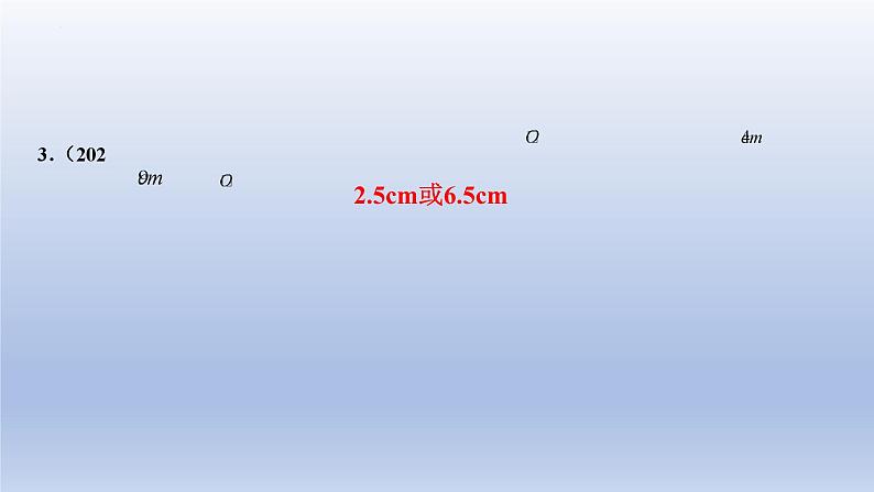 中考数学二轮复习考点精讲课件 专题34 与圆有关的位置关系(含答案)07