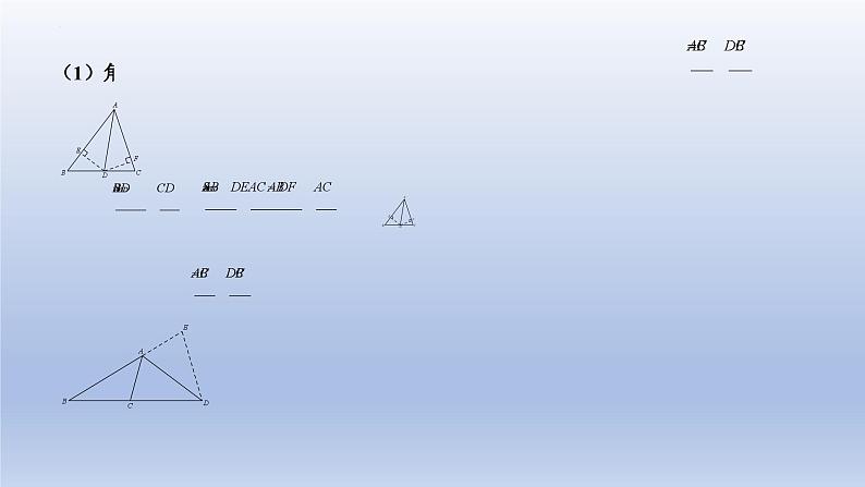 中考数学二轮复习考点精讲课件 专题39 几何最值之阿氏圆问题(含答案)第3页