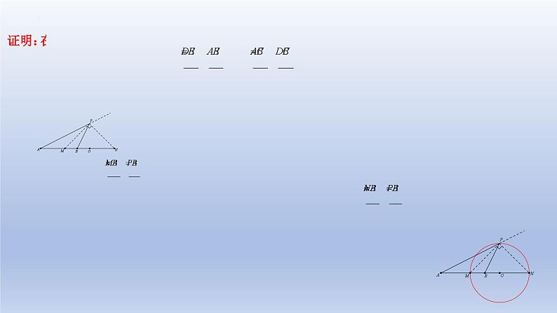 中考数学二轮复习考点精讲课件 专题39 几何最值之阿氏圆问题(含答案)第4页