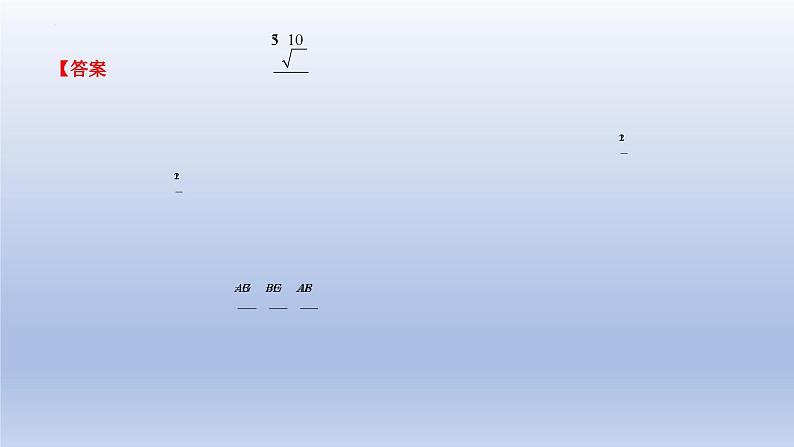中考数学二轮复习考点精讲课件 专题41 几何问题(1)之动点问题(含答案)第8页