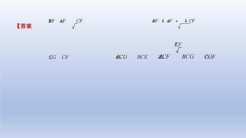 中考数学二轮复习考点精讲课件 专题41 几何问题(2)之综合问题(含答案)04