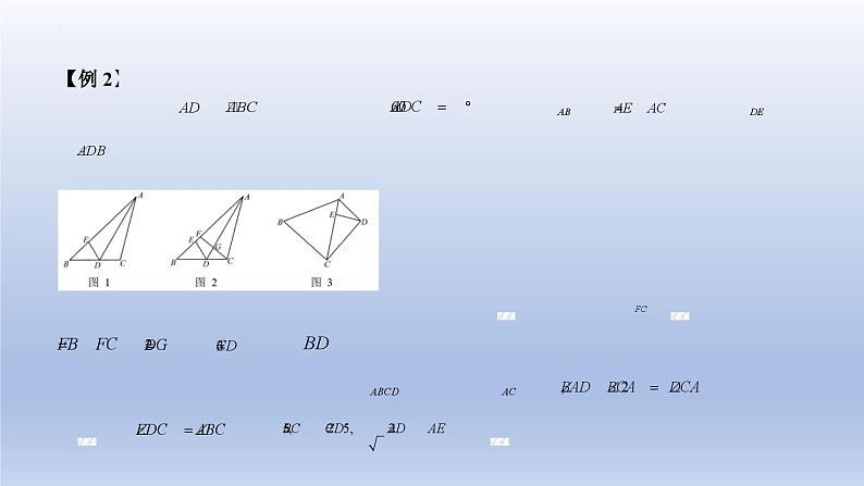 中考数学二轮复习考点精讲课件 专题41 几何问题(2)之综合问题(含答案)05