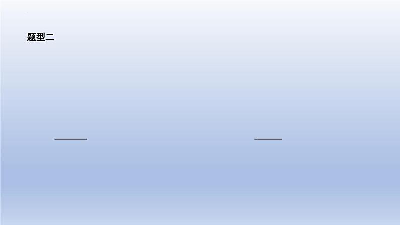 中考数学二轮复习考点精讲课件 专题41 几何问题(2)之综合问题(含答案)06