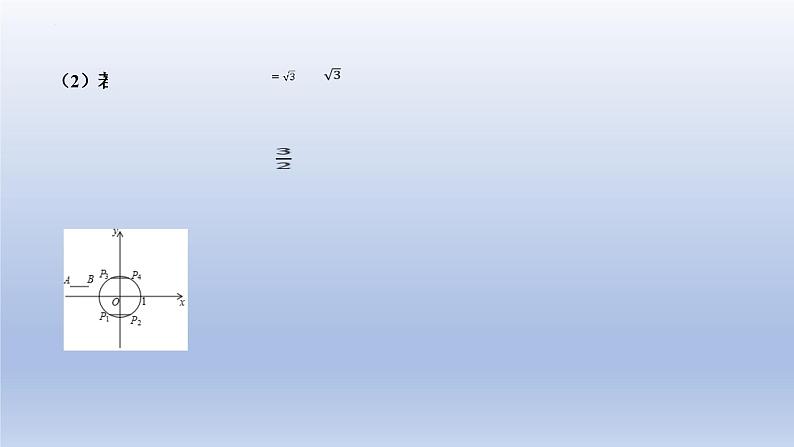 中考数学二轮复习考点精讲课件 专题41 几何问题(2)之综合问题(含答案)07
