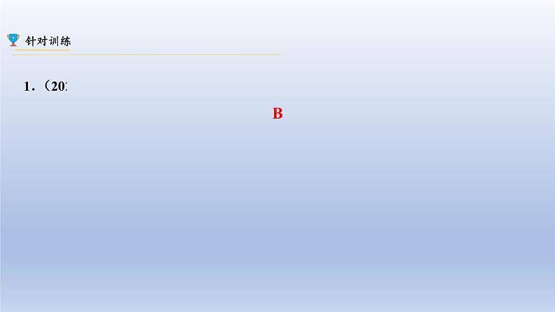 中考数学二轮复习考点精讲课件 专题42 统计(含答案)第6页