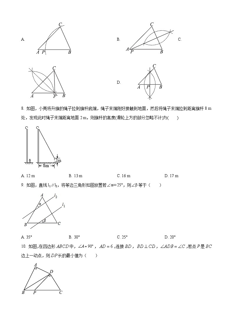 贵州省黔东南苗族侗族自治州榕江县朗洞镇初级中学2023-2024学年八年级下学期3月月考数学试题(原卷版+解析版)02