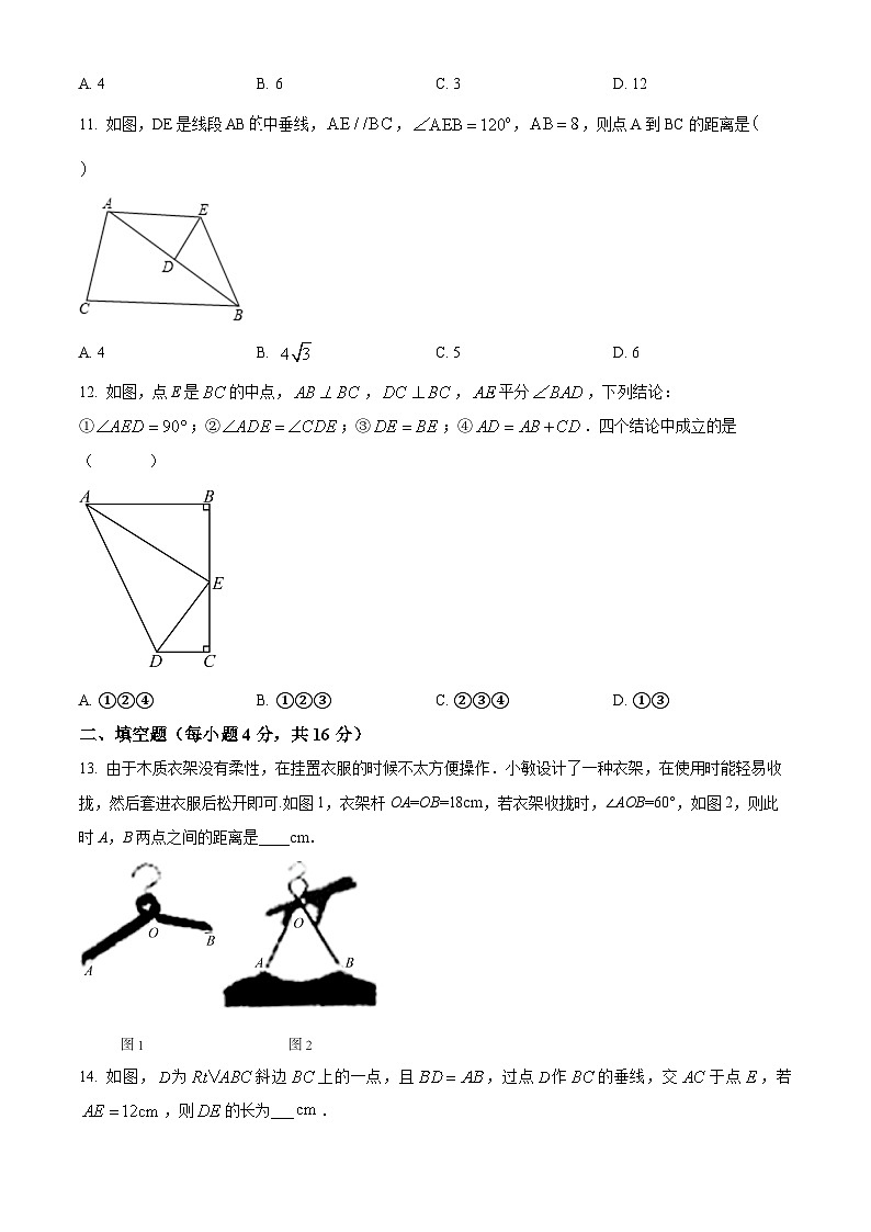 贵州省黔东南苗族侗族自治州榕江县朗洞镇初级中学2023-2024学年八年级下学期3月月考数学试题(原卷版+解析版)03