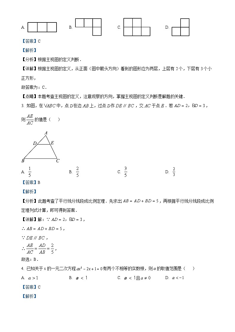 2024年河南省安阳市中考模拟考试数学模拟预测题(原卷版+解析版)02