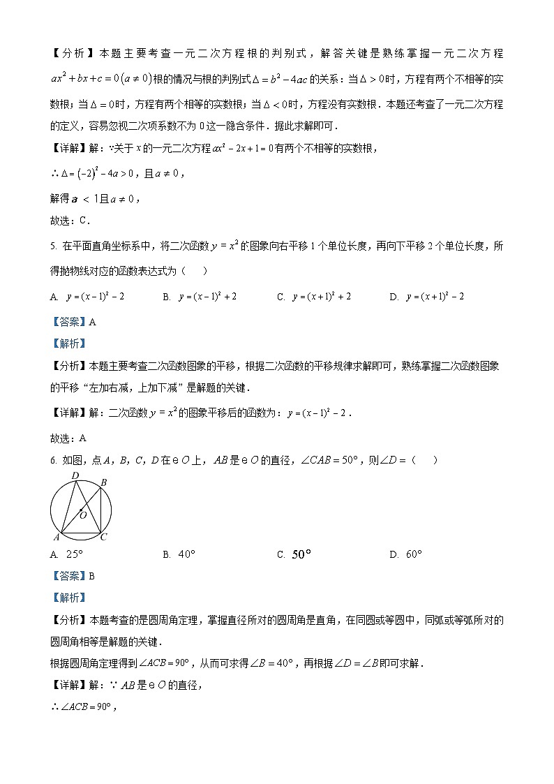2024年河南省安阳市中考模拟考试数学模拟预测题(原卷版+解析版)03