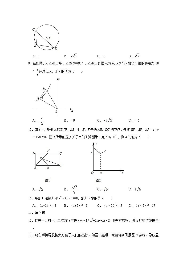 内蒙古自治区包头市第二十九中学2023-2024学年九年级下学期开学数学试卷第3页