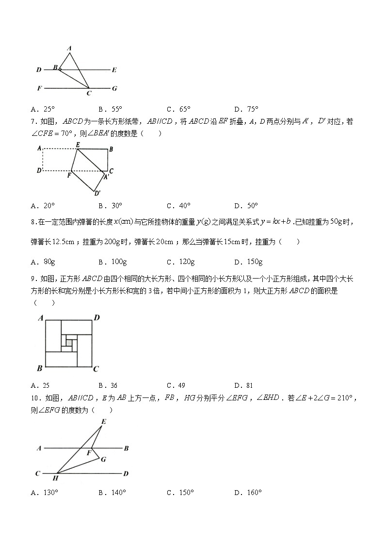 浙江省湖州市长兴县龙山共同体2023-2024学年七年级下学期3月月考数学试题第2页