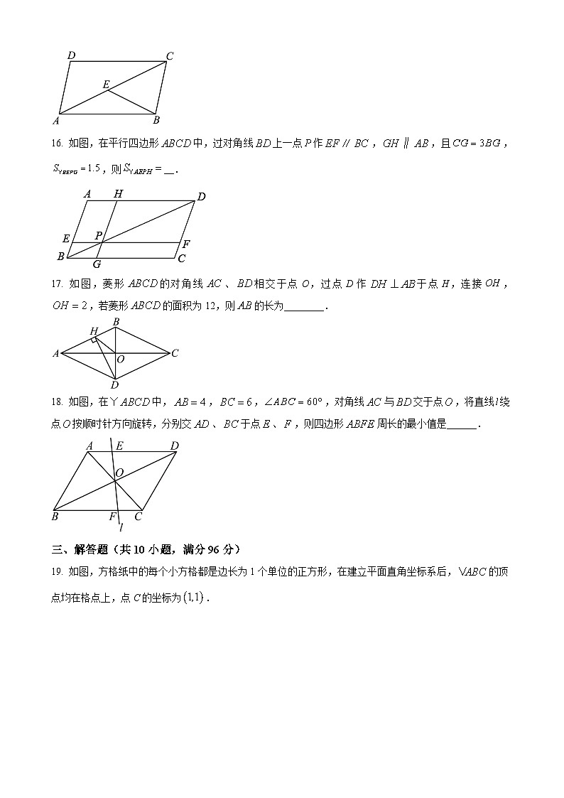 江苏省扬州市宝应县2023-2024学年八年级下学期第一次月考数学试题(原卷版+解析版)03