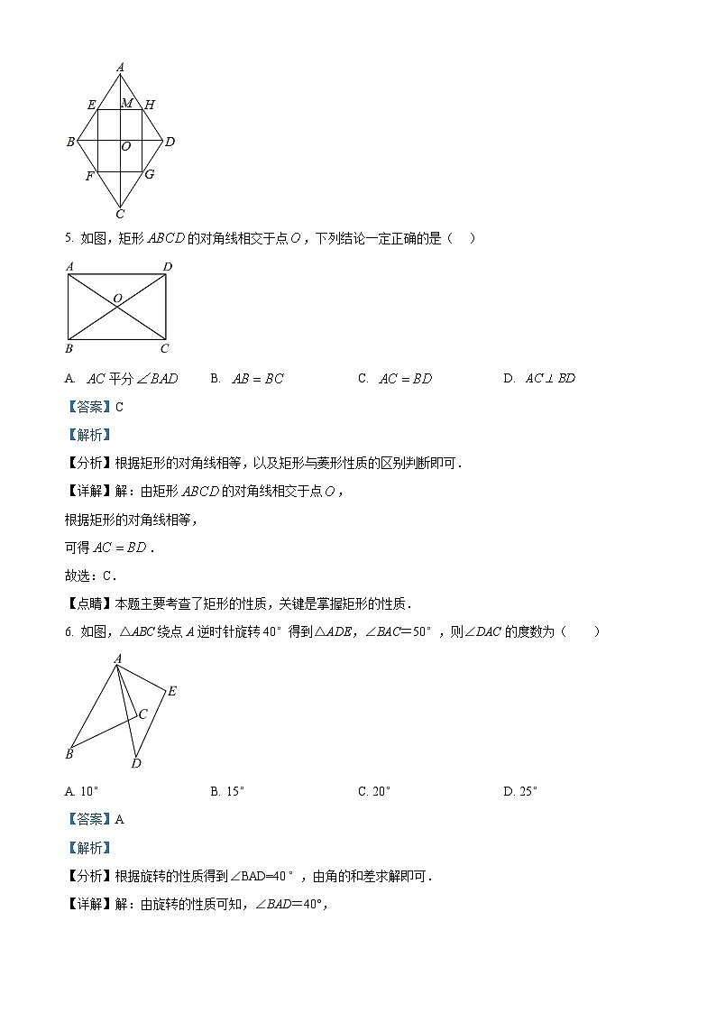 江苏省扬州市宝应县2023-2024学年八年级下学期第一次月考数学试题(原卷版+解析版)03