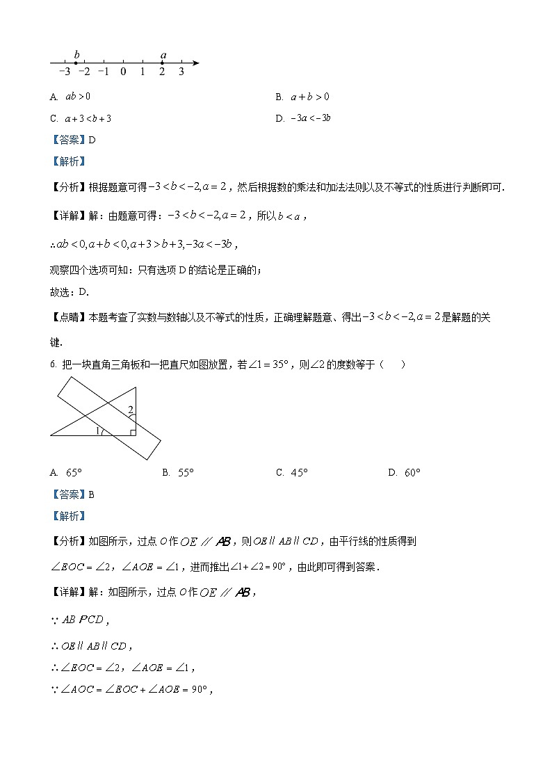 精品解析:山东省德州市宁津县大曹镇大赵中学2023-2024学年九年级下学期3月份月考检测数学试题(解析版)第3页