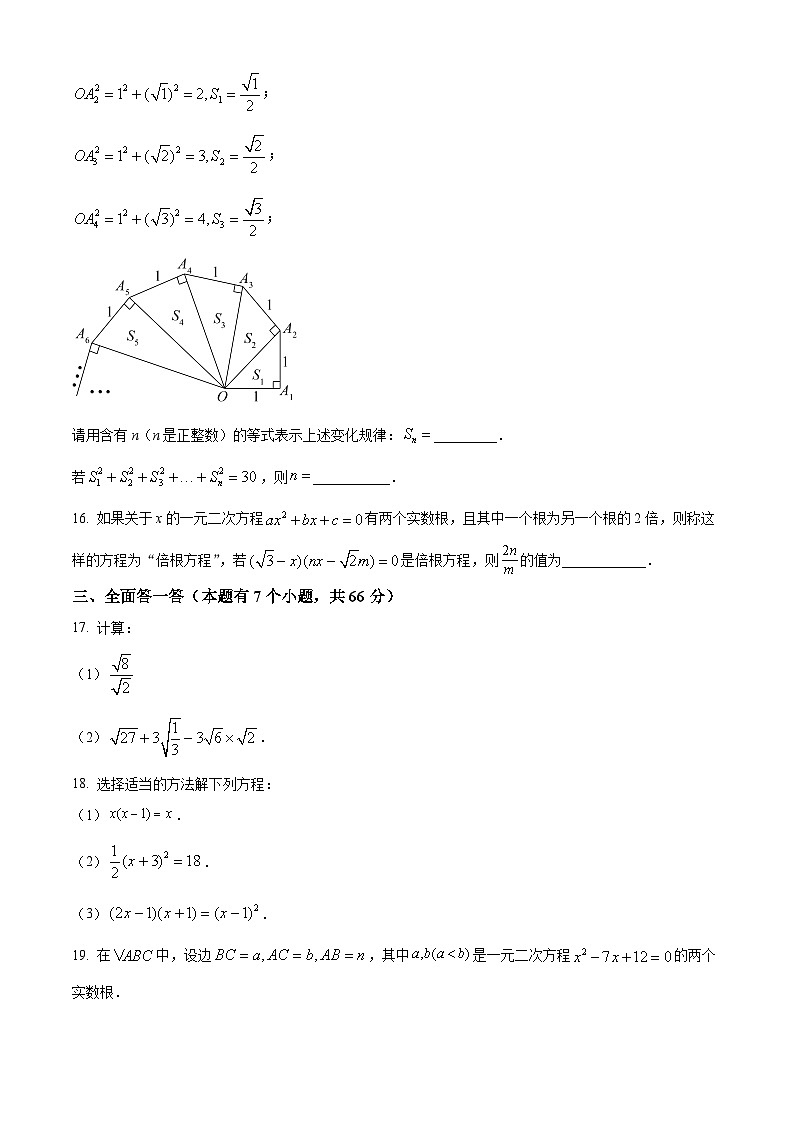 浙江省杭州市上城区杭州市采荷中学2023-2024学年八年级下学期3月月考数学试题(原卷版+解析版)03