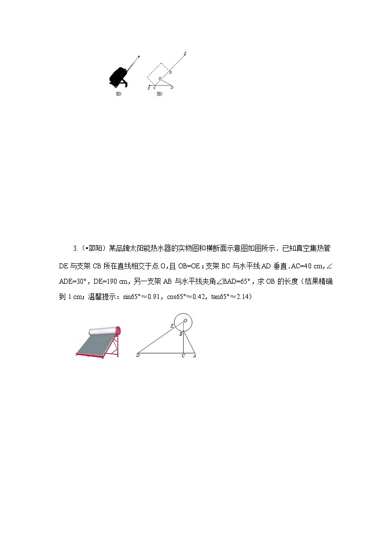 2023年初中数学中考专项分类强化训练(含答案):21 实际应用类试题(通用版)第2页