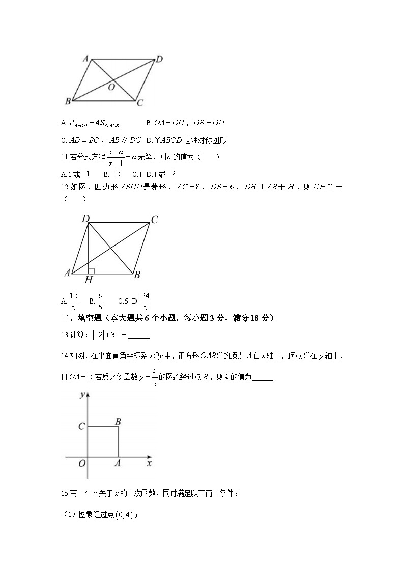 湖南省衡阳市衡山县2022-2023学年八年级下学期期末教学质量检测数学试卷(答案不全)第3页