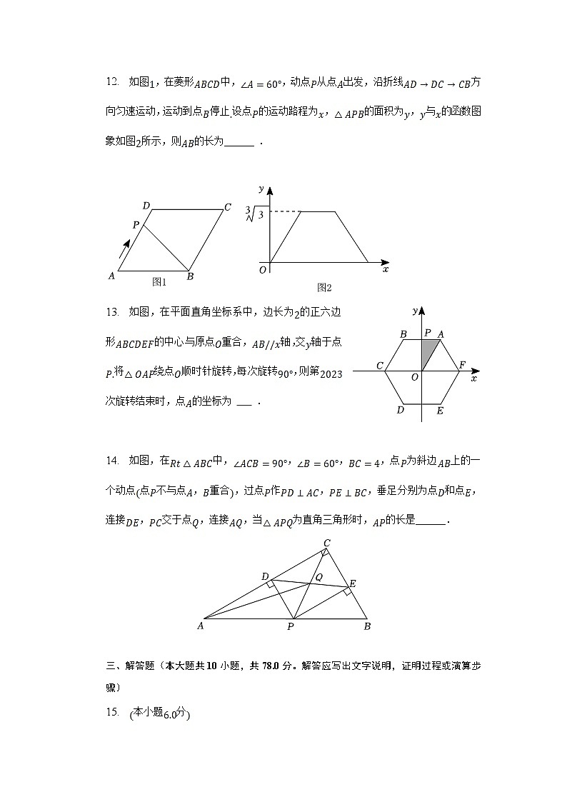 山东省菏泽市曹县2023届九年级下学期中考二模数学试卷(含解析)第3页