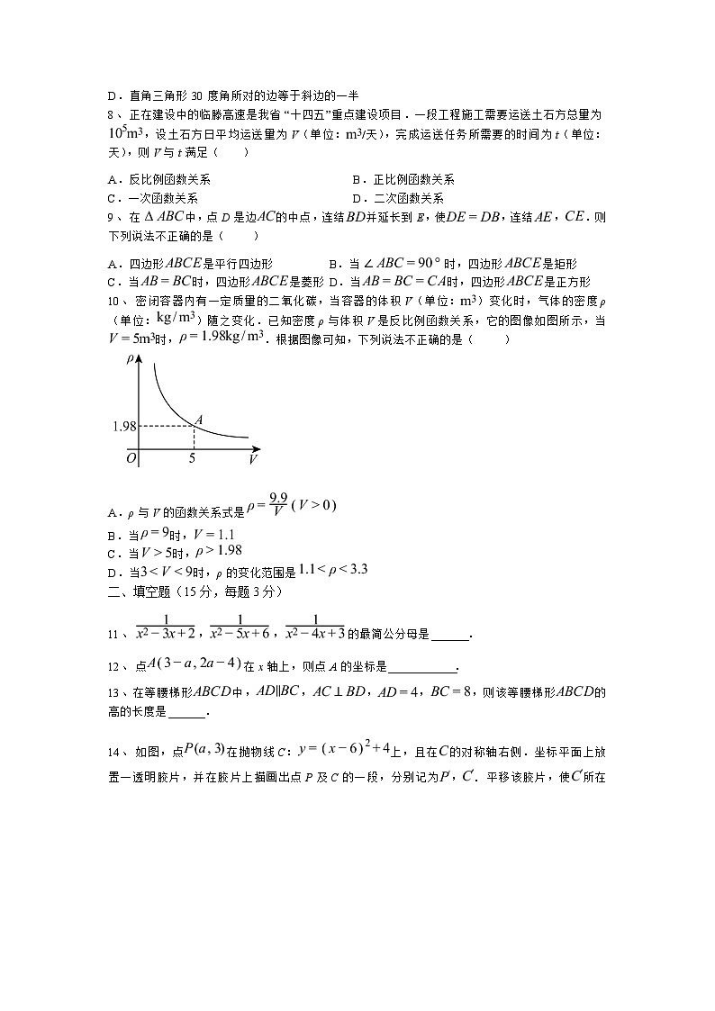 河南省南阳市桐柏县四校联考2022-2023学年八年级下学期期末考试数学试卷(含答案)第2页