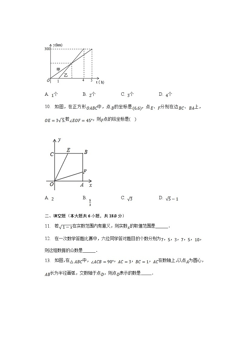 湖北省随州市随县2022-2023学年八年级下学期期末学业质量监测数学试卷(含解析)第3页